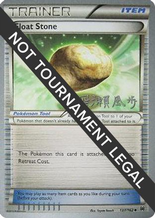 Float Stone (137/162) (Samurai Sniper - Kabu Fukase) [World Championships 2017]