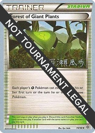 Forest of Giant Plants (74/98) (Samurai Sniper - Kabu Fukase) [World Championships 2017]
