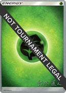 Grass Energy (Golisodor - Naoto Suzuki) [World Championships 2017]