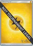 Lightning (Pikarom Judge - Haruki Miyamoto) [World Championships 2019]