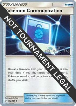 Pokemon Communication (152/181) (Pikarom Judge - Haruki Miyamoto) [World Championships 2019]