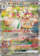 Gardevoir ex (Japanese Exclusive) 101 - Miscellaneous Cards & Products Holofoil