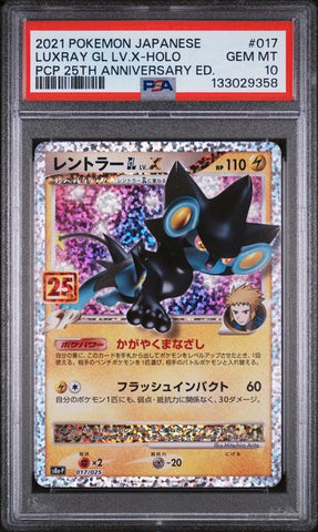 PSA 10 -  25th Anniversary Edition JP  - Luxray Lv.X #017