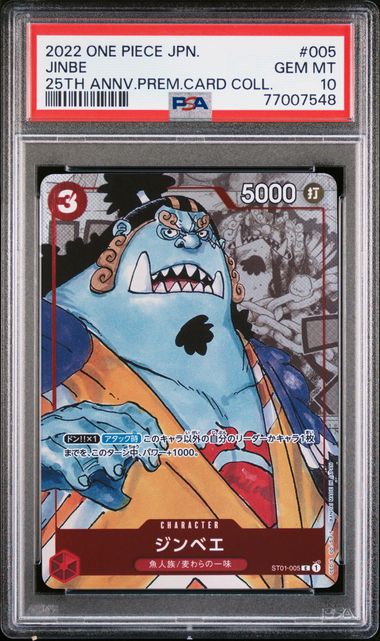 PSA 10 - JPN 25th Premium Card Collection - Full Set SEQUENTIAL