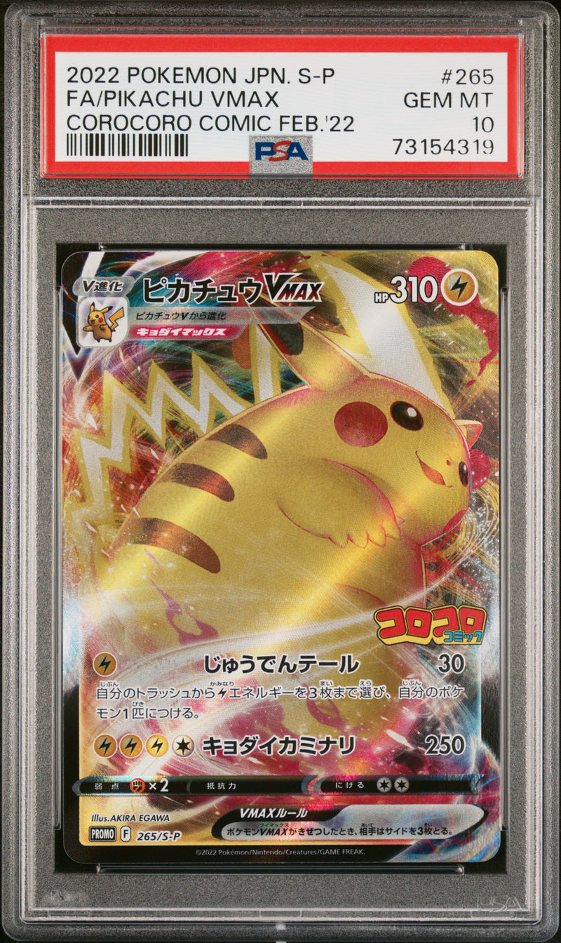 PSA 10  - Corocoro Comic Feb 2022 (Japanese) - Pikachu Vmax