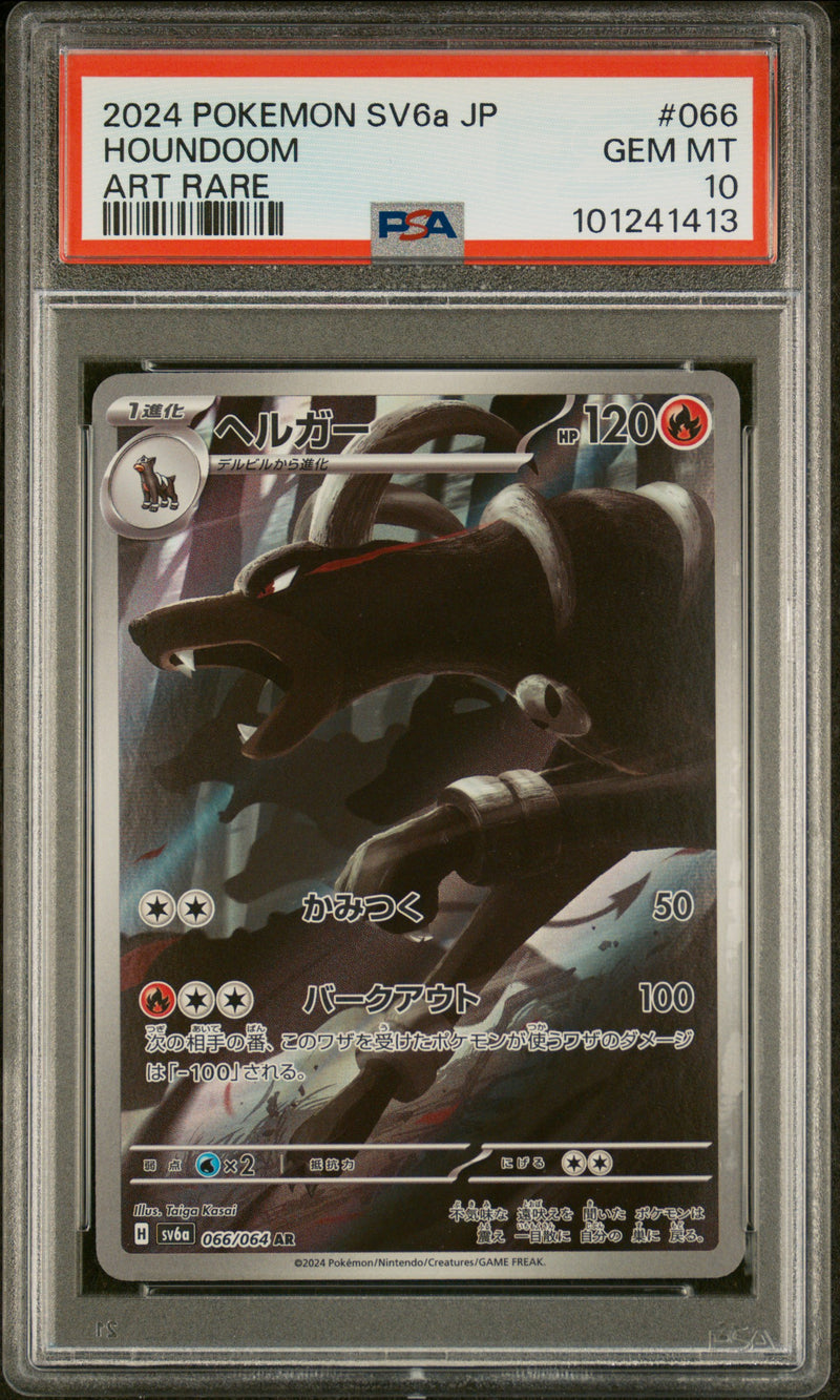 PSA 10 - Night Wanderer - Houndoom