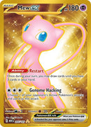 Mew ex - (205/165) - SV: Scarlet & Violet 151 - (Hyper Rare)