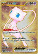 Mew ex (205/165) (151 Metal Card) [Scarlet & Violet 151]
