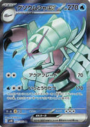 Golisopod ex - 081/066 (081/066) - SV4K Ancient Roar Holofoil