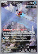 Iron Bundle - 071/066 (071/066) - SV4M Future Flash Holofoil