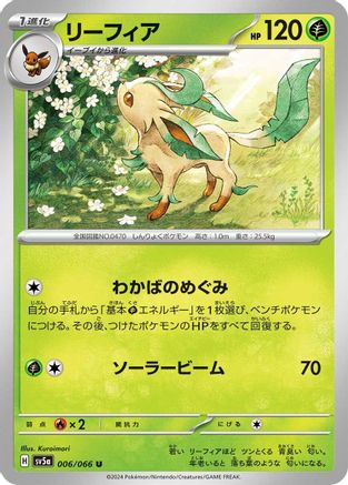 Leafeon (006/066) - SV5a Crimson Haze