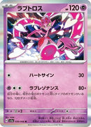 Enamorus - 039/066 (039/066) - SV5a Crimson Haze Holofoil
