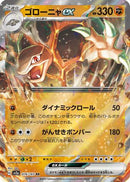 Golem ex - 076/165 (076/165) - SV2a Pokemon Card 151 Holofoil