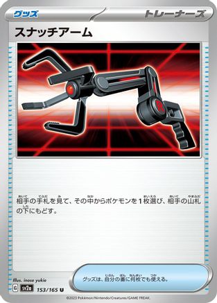 Grabber (153/165) - SV2a Pokemon Card 151