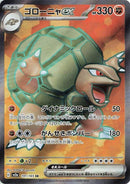 Golem ex (191/165) (SV2a: Pokemon Card 151)