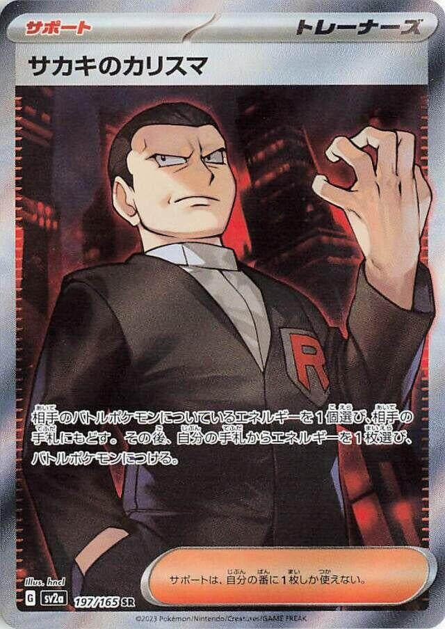 Giovanni's Charisma (197/165) (SV2a: Pokemon Card 151)