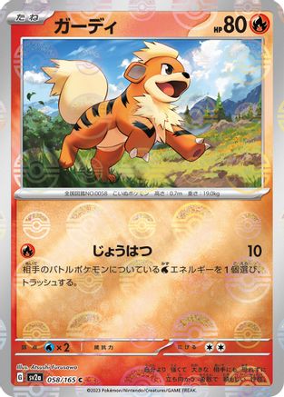 Growlithe (Poke Ball Pattern) (058/165) - SV2a Pokemon Card 151 Holofoil
