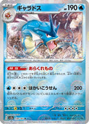 Gyarados (Poke Ball Pattern) (130/165) - SV2a Pokemon Card 151 Holofoil