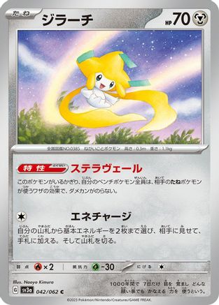 Jirachi (042/062) - SV3a Raging Surf