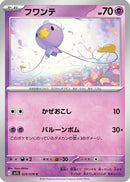 Drifloon (029/078) - SV1S Scarlet ex