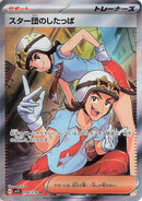 Team Star Grunt (098/078) (SV1S: Scarlet ex)