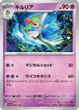 Kirlia - 081/190 (081/190) - SV4a Shiny Treasure ex