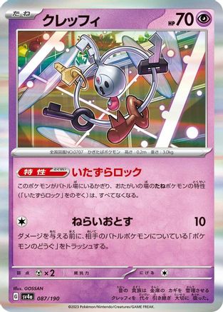 Klefki - 087/190 (087/190) - SV4a Shiny Treasure ex Holofoil