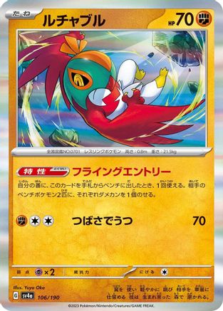 Hawlucha - 106/190 (106/190) - SV4a Shiny Treasure ex Holofoil