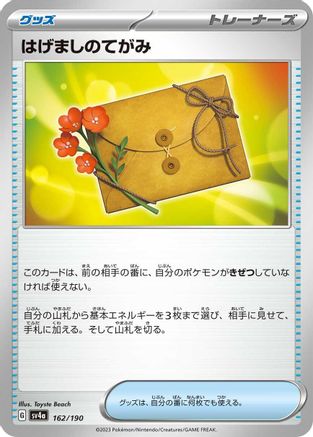 Letter of Encouragement (162/190) - SV4a Shiny Treasure ex