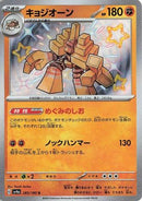 Garganacl - 285/190 (285/190) - SV4a Shiny Treasure ex Holofoil