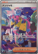 Iono - 350/190 (350/190) - SV4a Shiny Treasure ex