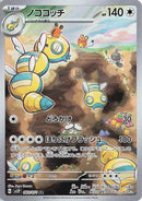 Dudunsparce - 083/071 (083/071) - SV2P Snow Hazard Holofoil