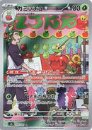 Dipplin - 103/101 (103/101) - SV6 Transformation Mask Holofoil