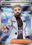 Professor's Research (098/078) (SV1V: Violet ex)