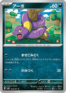 Ekans (043/071) - SV5K Wild Force