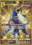 Houndoom - 089/070 (089/070) - S5I Single Strike Master