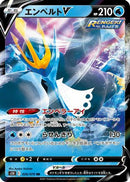Empoleon V - 026/070 (026/070) - S5R Rapid Strike Master Holofoil