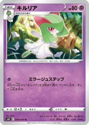 Kirlia (034/070) - S6H Silver Lance