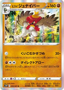 Hisuian Decidueye (039/067) - S10P Space Juggler Holofoil