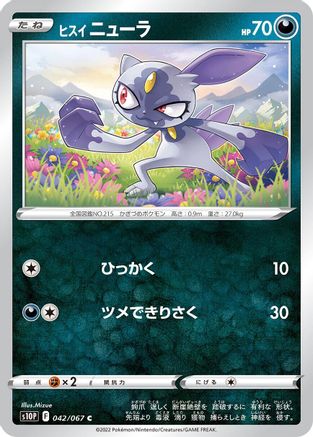 Hisuian Sneasel (042/067) - S10P Space Juggler