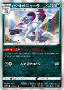 Hisuian Sneasler (043/067) - S10P Space Juggler Holofoil