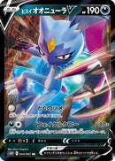 Hisuian Sneasler V - 044/067 (044/067) - S10P Space Juggler Holofoil