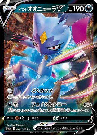Hisuian Sneasler V - 044/067 (044/067) - S10P Space Juggler Holofoil