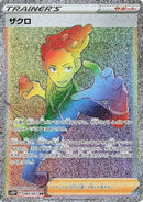 Grant - 084/067 (084/067) - S10P Space Juggler Holofoil