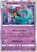 Dragapult (054/100) - S11 Lost Abyss Holofoil
