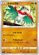 Hawlucha (062/100) - S11 Lost Abyss