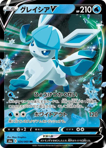 Glaceon V (024/069) (S6a: Eevee Heroes)