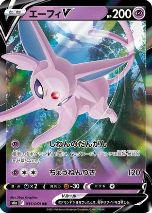 Espeon V - 035/069 (035/069) - S6a Eevee Heroes Holofoil