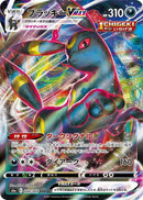 Umbreon VMAX (048/069) (S6a: Eevee Heroes)