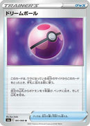 Dream Ball (061/069) - S6a Eevee Heroes